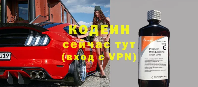 Кодеиновый сироп Lean Purple Drank  Курчатов 